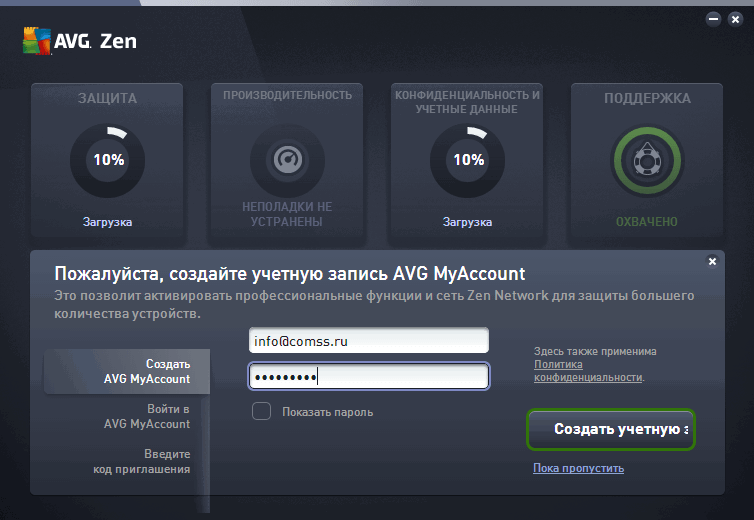 ����� AVG Zen: ��������� ������������ ������