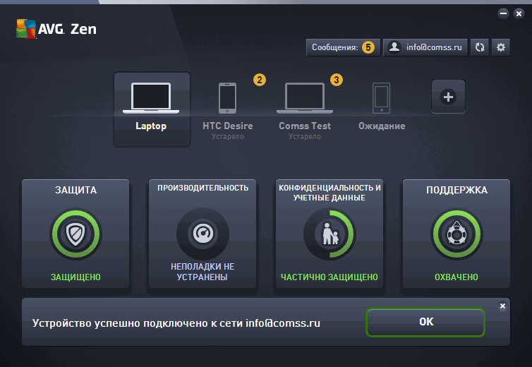 ����� AVG Zen: ������� ���� ����������