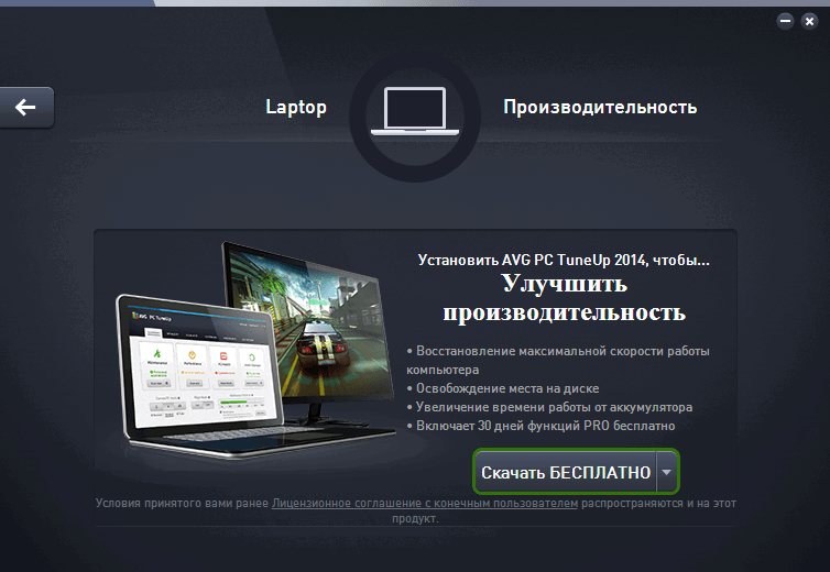 ����� AVG Zen: ��������� ��������� ������������������