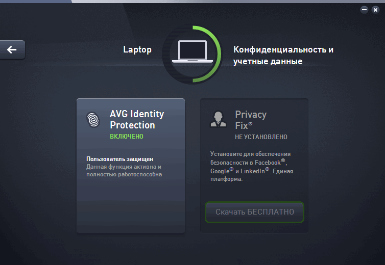 ����� AVG Zen: �������� ����������