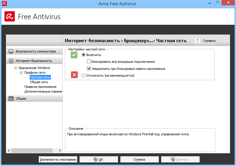 ����� Avira Free Antivirus 2015: ���������� ���������