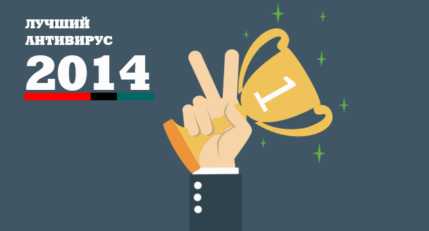 ������ ��������� 2014. ����� �������������