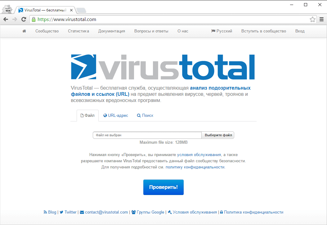 ������ ���������� ���������� 2016: VirusTotal