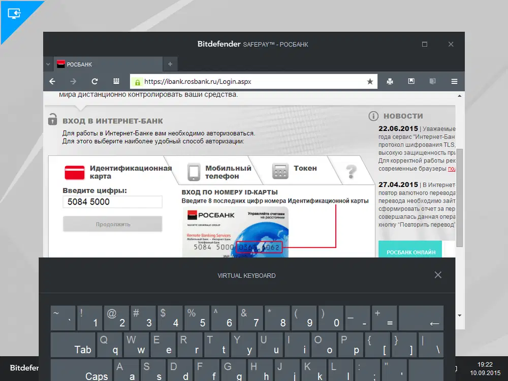 ����� Bitdefender Internet Security 2016: ���������� �������