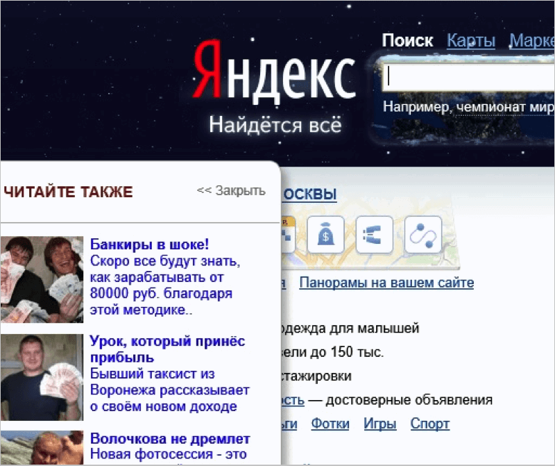 ��� �������� ��������� �� ��������-������ (����������� adware)