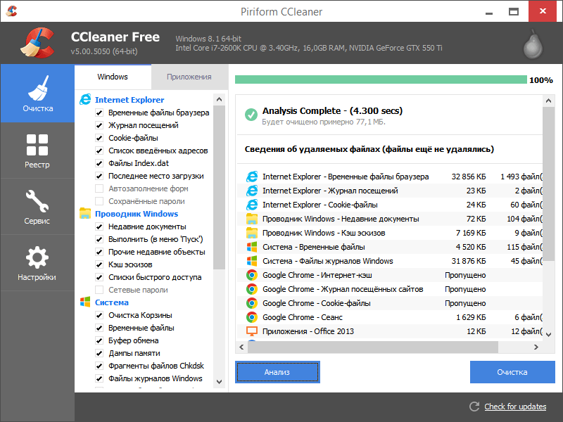 CCleaner Free