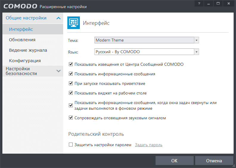 ����� � Comodo Internet Security 7: ����������� ���������������� ���������