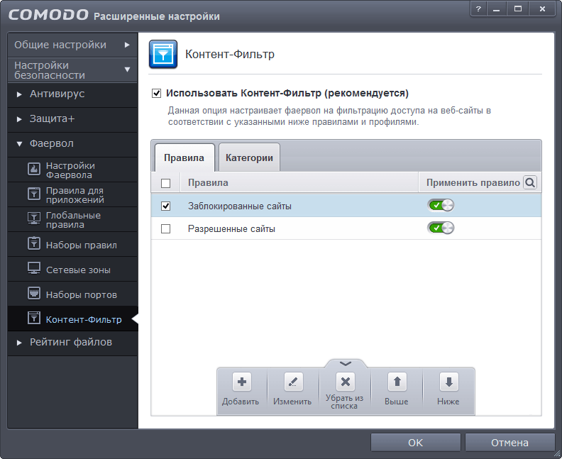 Comodo Internet Security 7: ��������� �������-�������