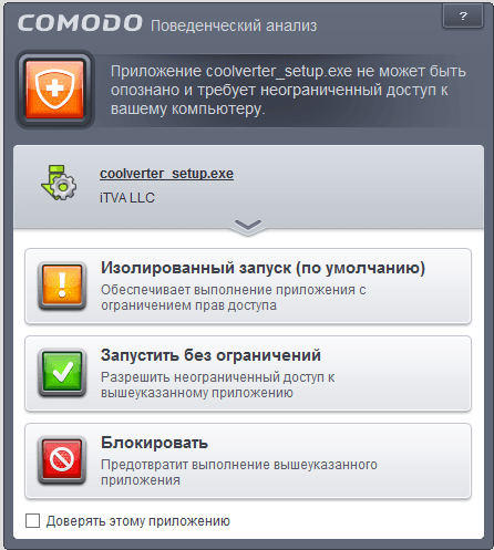 ����� Comodo Firewall 7: ��������� �������������� �������: ������������ ���������, ��������� ���������� ����������