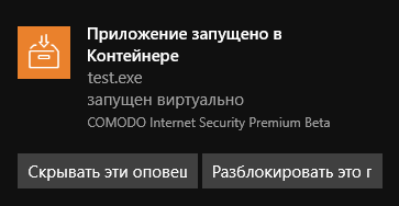 ���������� Auto-Containment