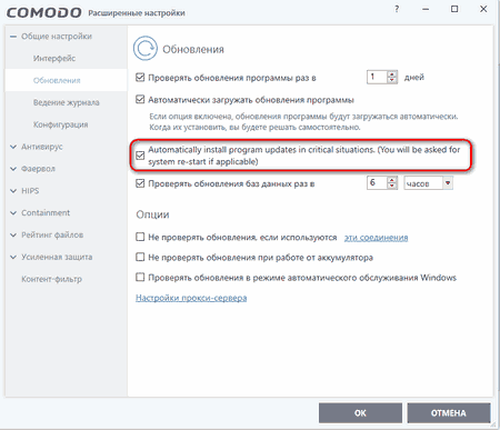 �������������� COMODO