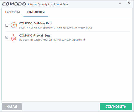 ��������� COMODO Firewall