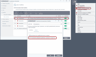 ������ �������� � ����� Auto-Containment ����� ����������� ����