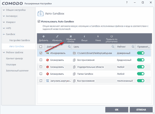 �������� ������� Auto-Containment, ���������� ����� ����������