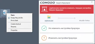 COMODO Internet Security ������������� ������� �������, ���������� ������� ��������