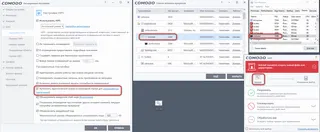 ������ ��������� ������ � COMODO Internet Security