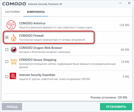 ��������� Comodo Internet Security: ����� �����������