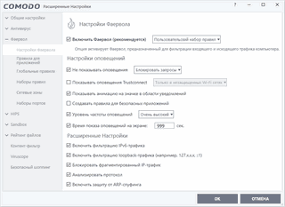 Рекомендуемые параметры фаервола Рекомендуемые параметры фаервола