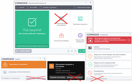 ������� ������� COMODO Internet Security