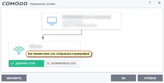 Неправильное отображение статуса сети Неправильное отображение статуса сети