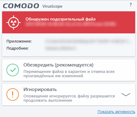 ���������� VirusScope