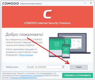 ����� ��������� COMODO Internet Security