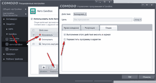 ���������� �������� ������ � Auto-Sandbox