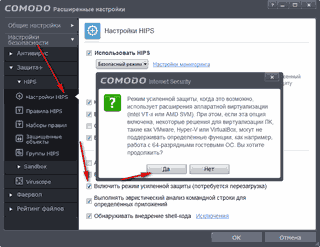 ��������� ��������� ���������� ������������� Comodo