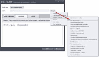 ������� Auto-Sandbox ��� ���� ����������