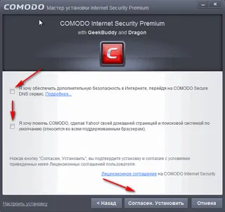 ��������� Comodo Internet Security: ����� � ����� �����������