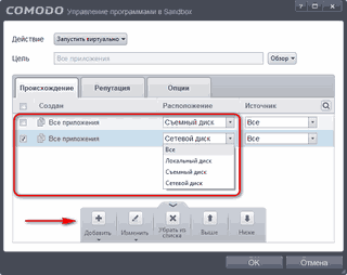 ������� Auto-Sandbox ��� ���� ����������, ����������� �� ������� ��������� ��� � ����
