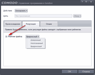 ������� Auto-Sandbox ��� ���� ���������� � ��������� '�����������'