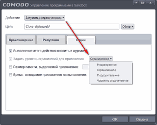 ������� Auto-Sandbox ��� ������� � �������� ����� � �������������