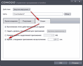 ������� Auto-Sandbox ��� ������� � ����������� ����� � ������������ �� �������