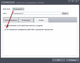 ���������� �� �������� Auto-Sandbox �������� ����������, �� �� ��� �������� ���������