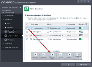 �������� ������� Auto-Sandbox, ���������� ����� ����������