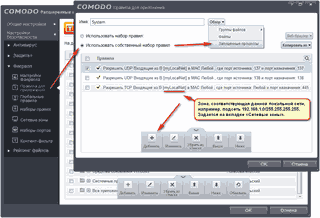 �������� ������ ��� �������� System