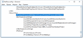 ��������� DACL-������ � KeePass