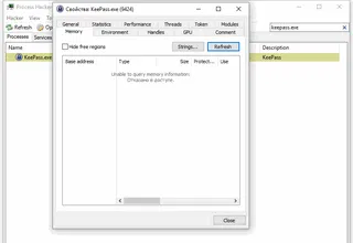 ���� DACL-������ � KeePass