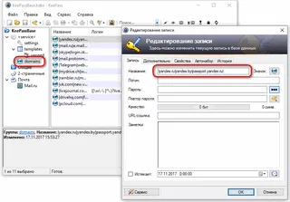 ������ ������������� ������� KeePass