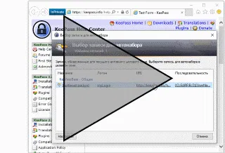 ������ ����������� ���������� KeePass �����
