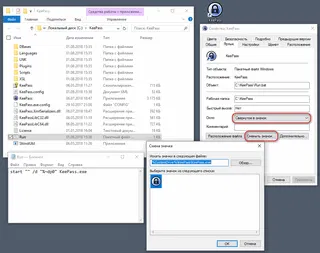 ����� � ������, ����������� KeePass