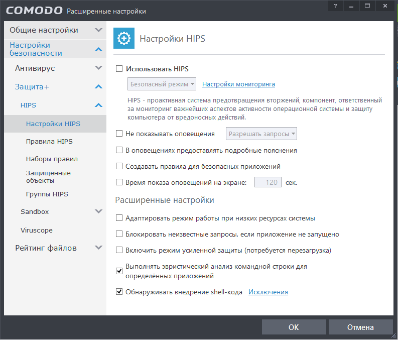 ����� Comodo Antivirus 8: HIPS