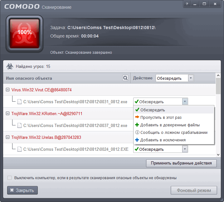 ����� Comodo Antivirus 7: ������������ ������
