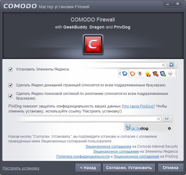 ����� Comodo Firewall 7: ��������� ��������� �������