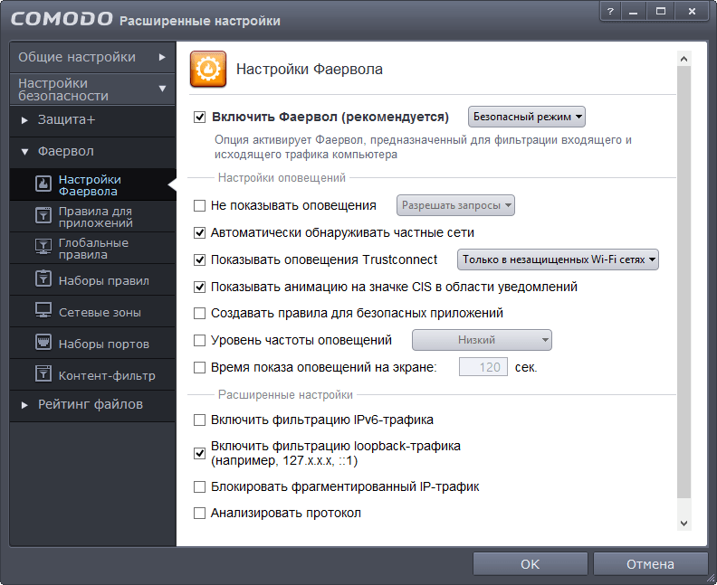 ����� Comodo Firewall 7: ��������� ��������