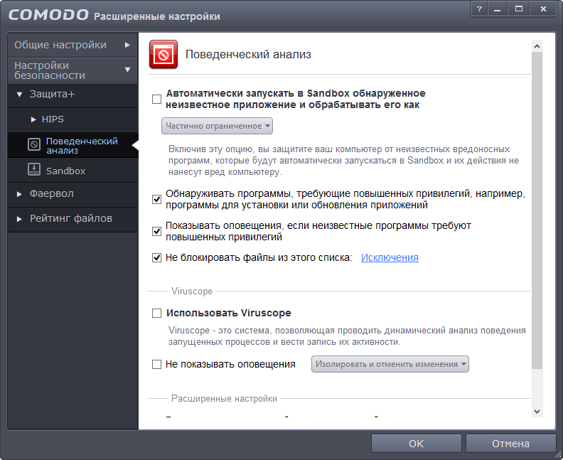 ����� Comodo Firewall 7: ��������� ������������� ����������