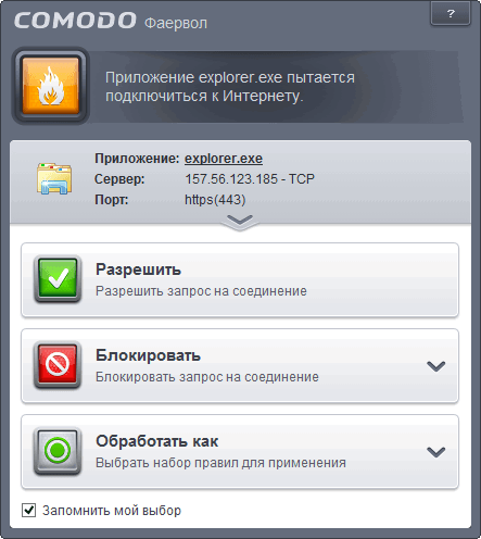 ����� Comodo Firewall 7: ������ �� ����� � ����