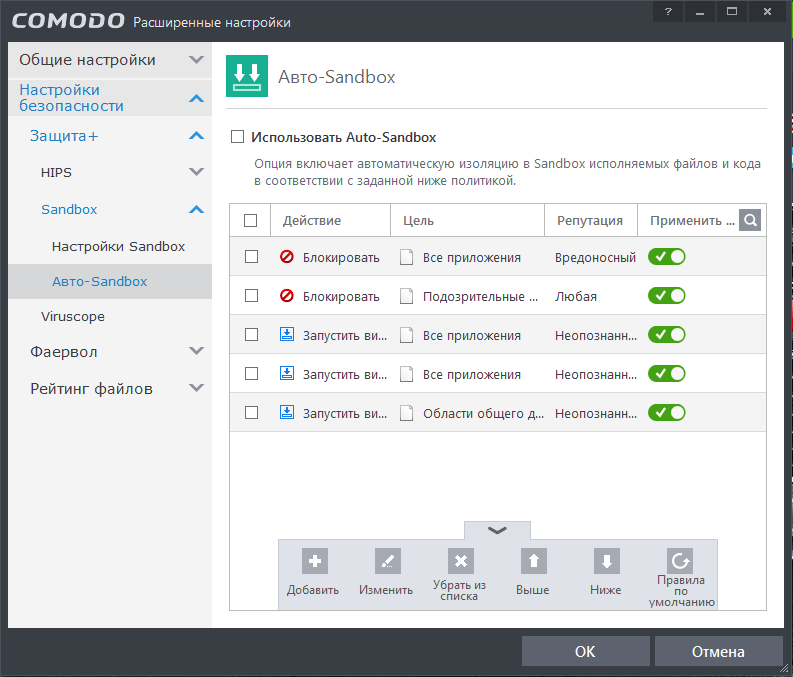 ����� Comodo Firewall 8: �������������� ���������