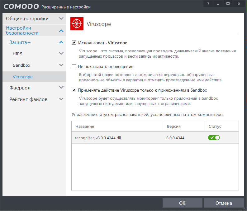����� Comodo Firewall 8: Viruscope